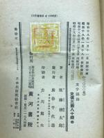文字講話
