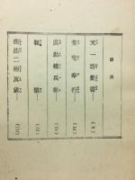 大岡政談 捕物秘帖