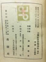 大岡政談 捕物秘帖