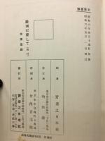 欧洲に使して