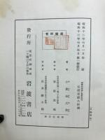 科学的精神と数学教育