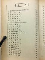 趣味の數學