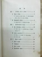 低学年の算術教育