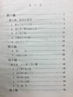 代数入門