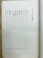 うるさき人々 ; 旋風