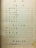 数学を楽しく