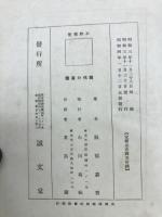 現代の書簡