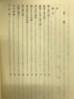 妙好人清九郎物語