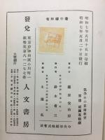 面白く学ばせる低学年の算術教育