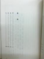 人生雑話