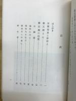 有福の善太郎
