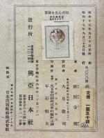 軍神を生んだ母