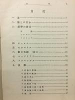 数学読本