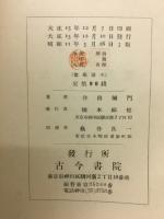 数学読本