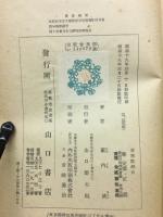 支那数学史概説