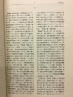 哲学辞典