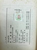 白鳥の騎士