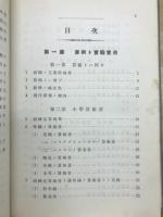 数理認識と数量直観の実験実測