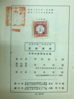 数理認識と数量直観の実験実測