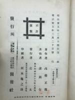 社会的教育策