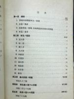 数学叢書16　算術四則問題　第2ノ1