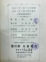 数学叢書16　算術四則問題　第2ノ1