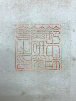数学叢書11　算術四則問題　第一
