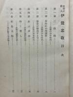 我等が偉人伊能忠敬