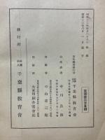 我等が偉人伊能忠敬