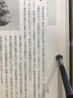 愛知県　日進町誌