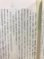 愛知県　日進町誌