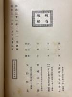 日步計算表