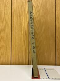 愛知教育大学名古屋分校回顧録