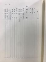 中辺路町誌