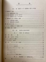 中等教科トシテノ數學史