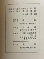 数字の神秘　魔方陣