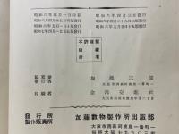 教學實驗實測器械器具　取扱/實際