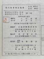 現代教育用品総覽