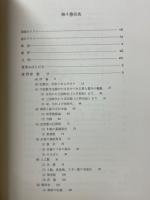 中国の科学と文明
