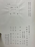 和算家人名事典