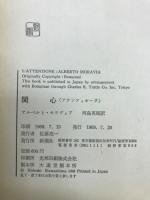 関心 : アテンツィオーネ
