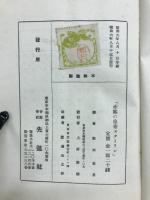 赤露の皇帝スターリン