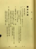 雲州そろばんの今昔 : 歴史とその技術
