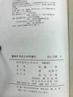雲州そろばんの今昔 : 歴史とその技術
