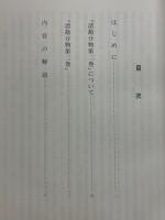 諸勘分物　第2卷