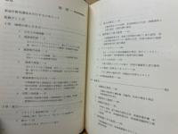 新地学教育講座 全16巻　揃
