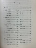 診断治療による算数の確かな進め方