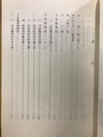 御津町史 : 文書目録