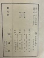 小學六年生の算術の歴史物語