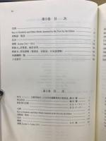 立教学院百二十五年史